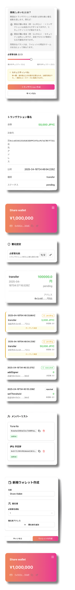 Treasury UI 1